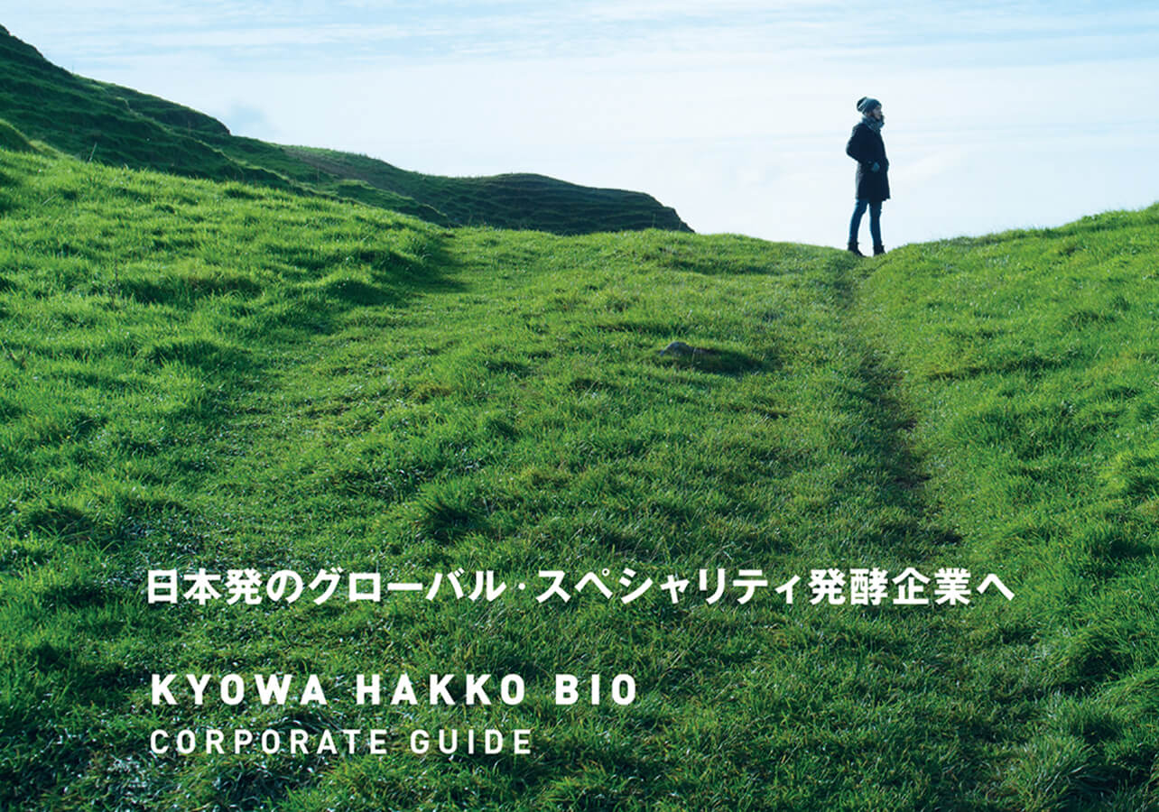 KYOWA HAKKO BIO CORPORATE GUIDE