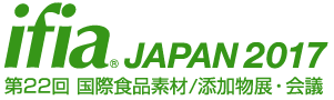 ifia JAPAN2017第22回 国際食品素材/添加物展・会議