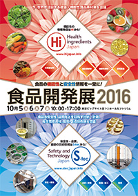食品開発店